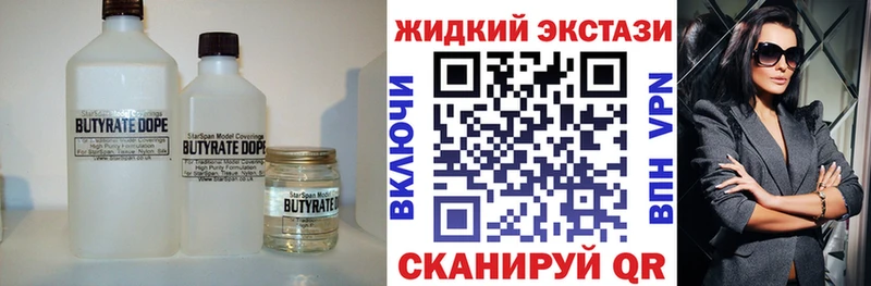 БУТИРАТ GHB Южно-Сухокумск