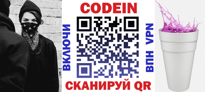 Codein Purple Drank  Южно-Сухокумск 