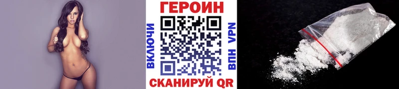 Героин герыч  как найти наркотики  блэк спрут tor  Южно-Сухокумск 