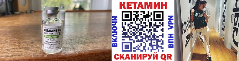 Кетамин VHQ  Южно-Сухокумск 
