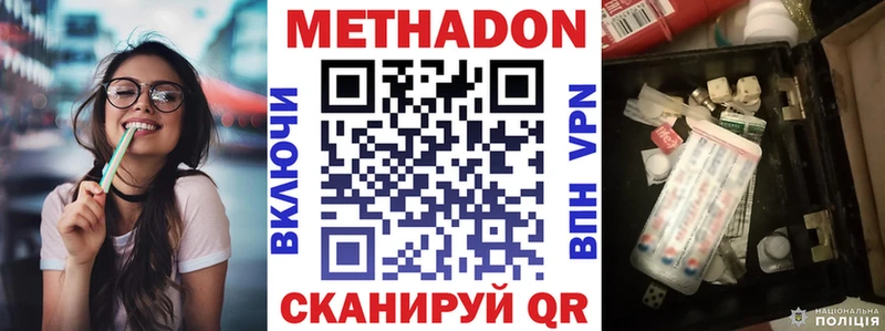 МЕТАДОН methadone  Южно-Сухокумск 